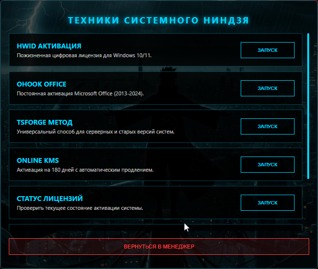 Manager_interface