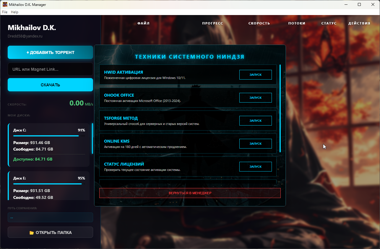 Download_manager