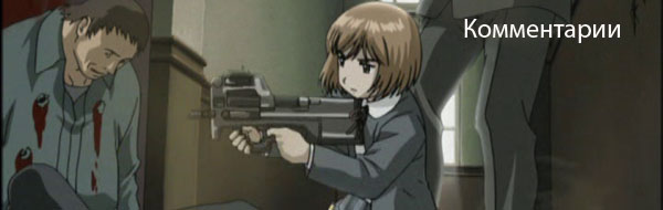 Gun slinger girl